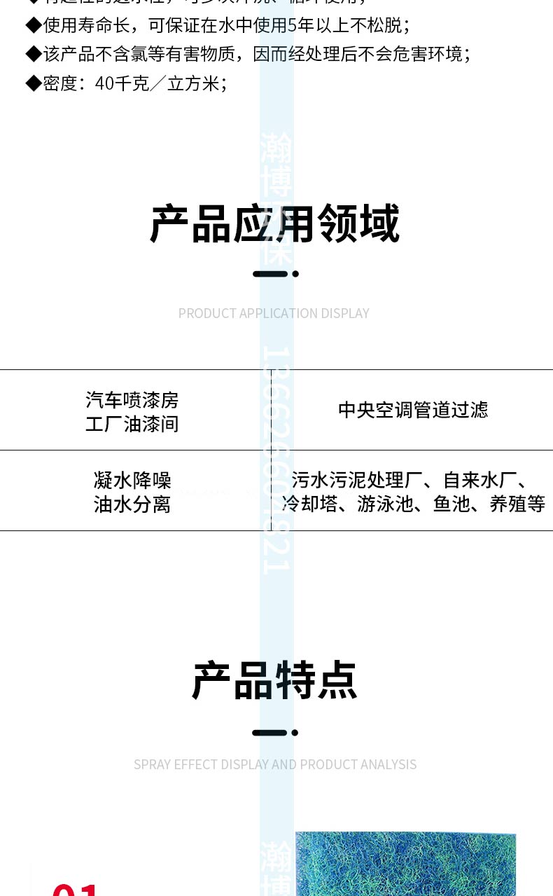 消泡綿(圖3)