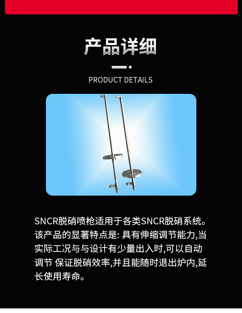 SNCR脫硝噴槍(圖2)