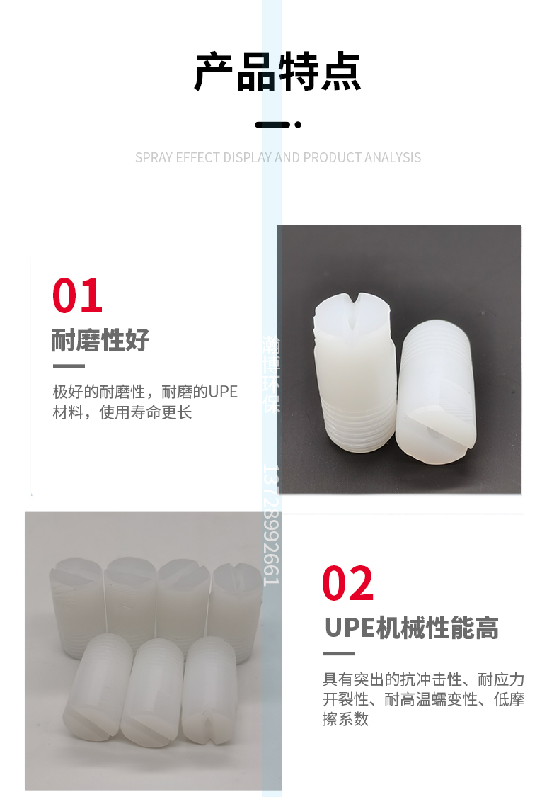 UPE噴砂噴嘴(圖5)